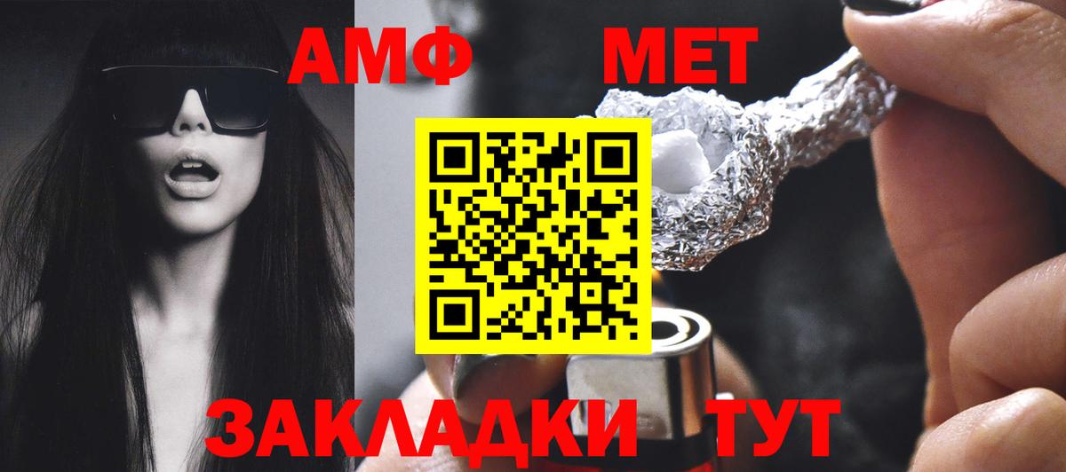 АМФЕТАМИН Premium Дмитров