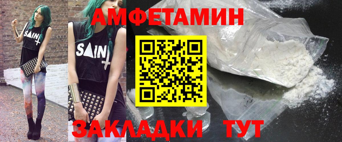АМФ  АМФ Розовый  Вход с VPN  Дмитров 