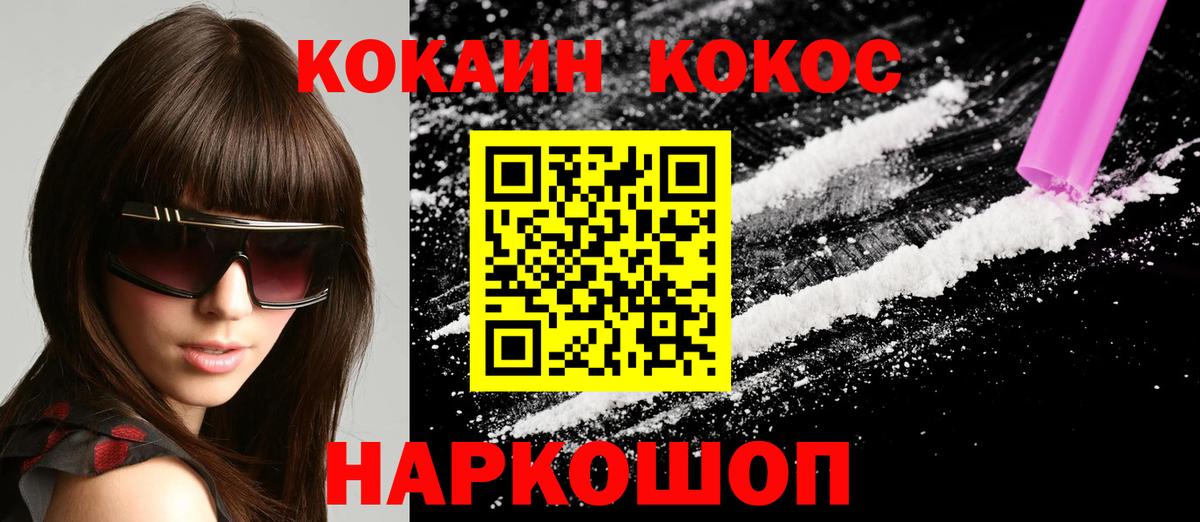 КОКАИН 99%  Вход с VPN  Дмитров 