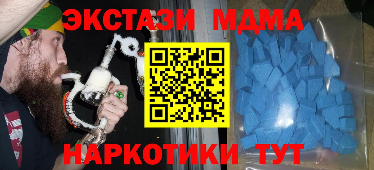 ЭКСТАЗИ  Вход с VPN  Дмитров  ЭКСТАЗИ 280мг  Ecstasy TESLA 