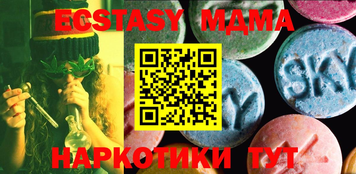 ЭКСТАЗИ 99% Дмитров