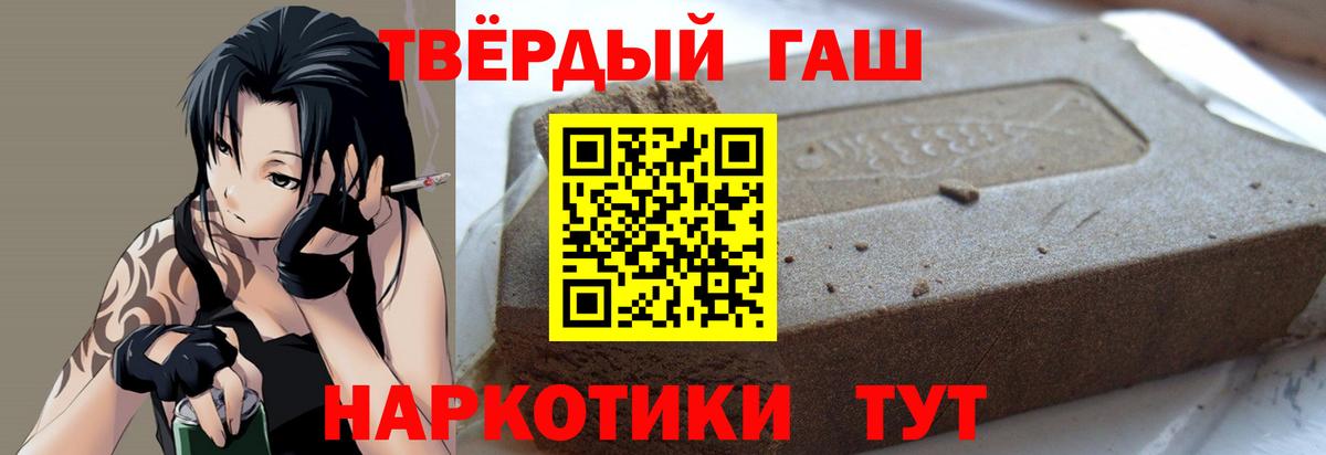ГАШ убойный  Гашиш Изолятор  Дмитров  Вход с VPN 