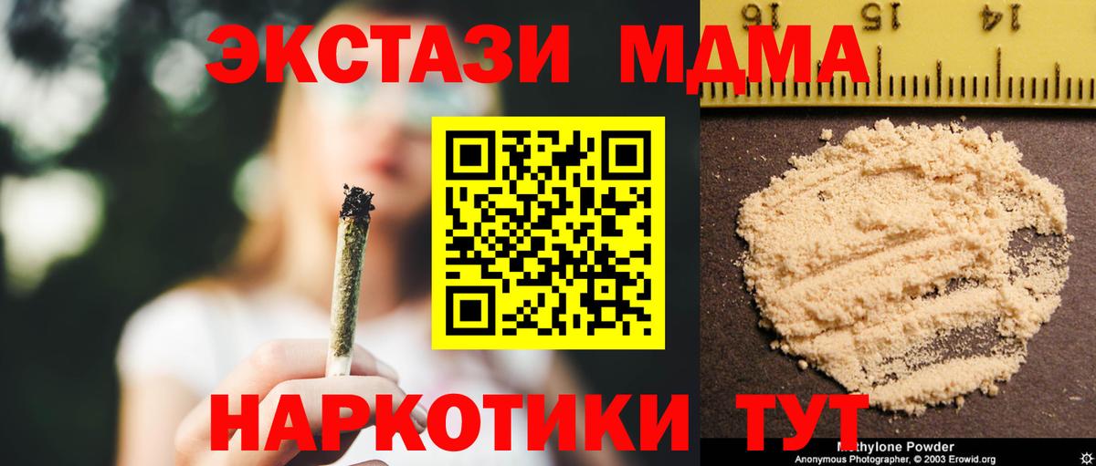 MDMA crystal Дмитров