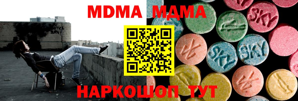 MDMA кристаллы  MDMA  MDMA Molly  Дмитров  Вход с VPN 