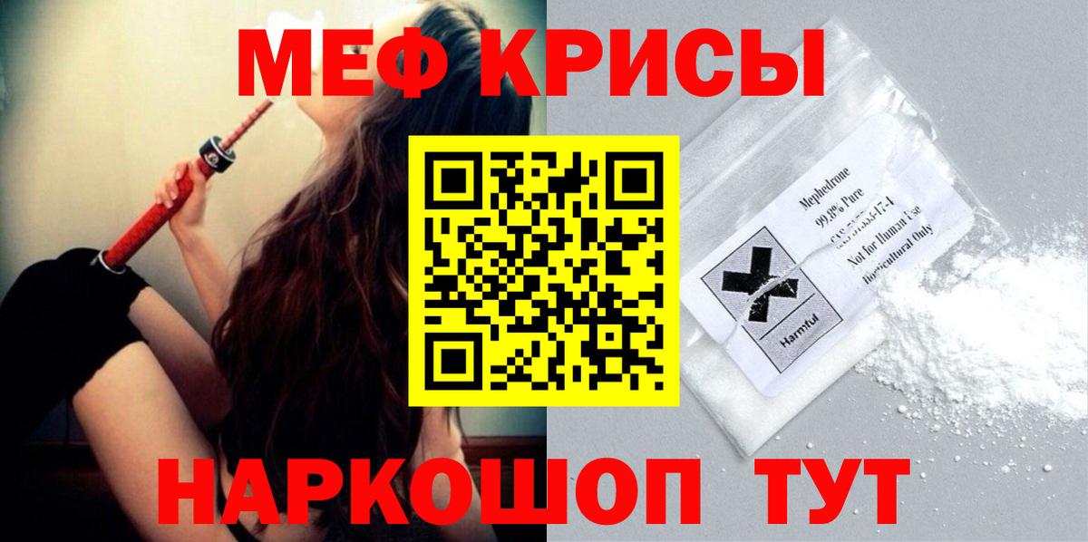МЯУ-МЯУ  Мефедрон 4 MMC  Вход с VPN  Дмитров  МЕФ  Меф VHQ 