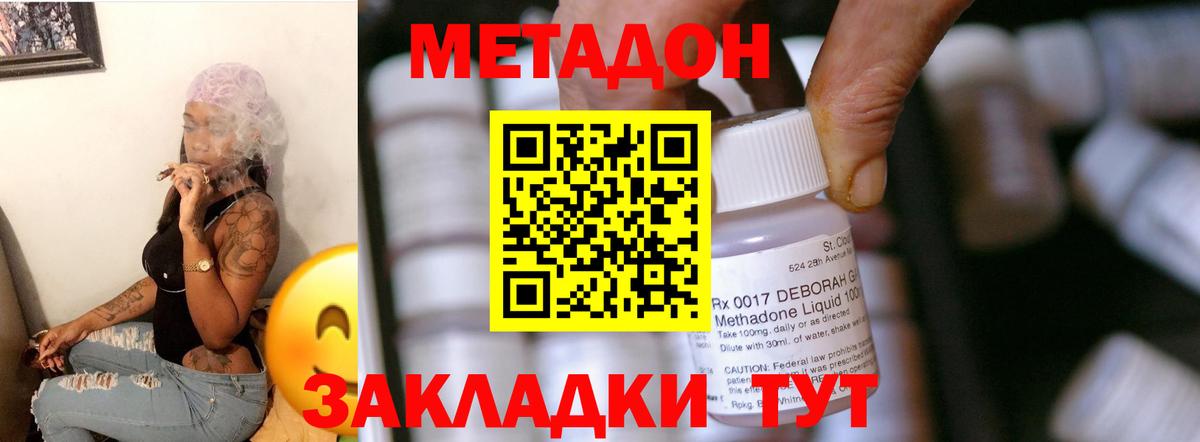 Метадон белоснежный Дмитров