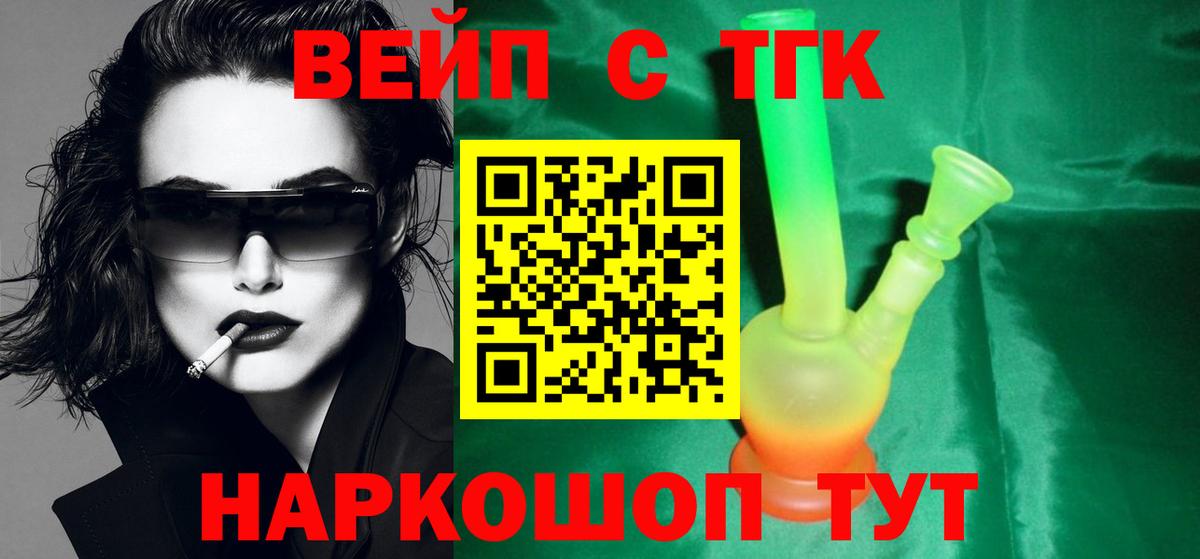 Дистиллят ТГК концентрат Дмитров