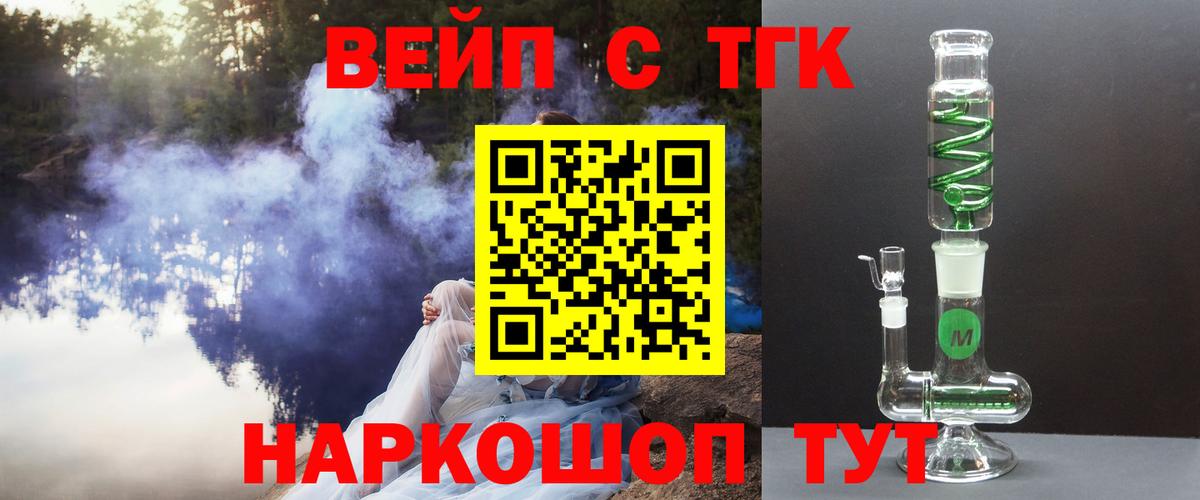 Дистиллят ТГК вейп  Вход с VPN  Дмитров 