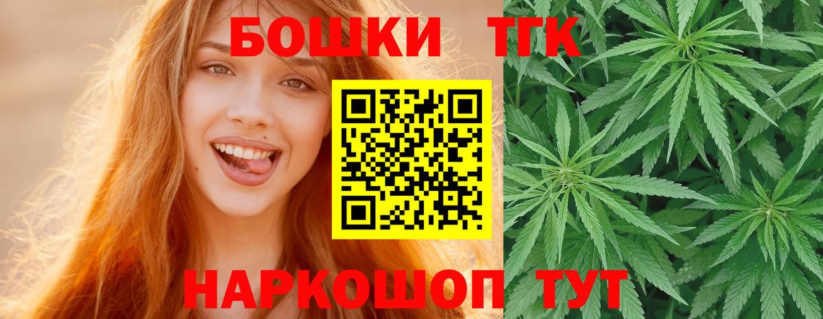 Канабис Bruce Banner Дмитров